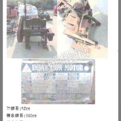 中古切床/脫水機/分離機