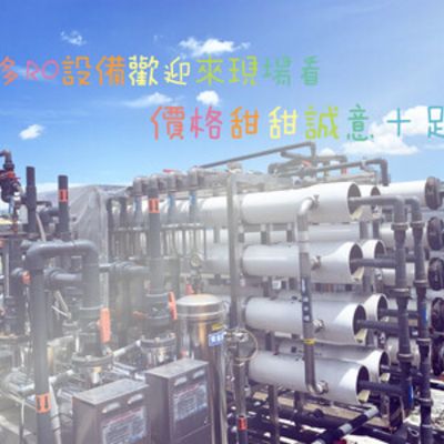 中古機台