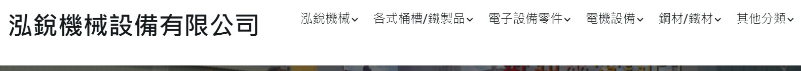 整廠設備拆除回收 桶槽設備拆除回收 整廠中古設備拆除收購 新舊無塵室庫板拆除買賣